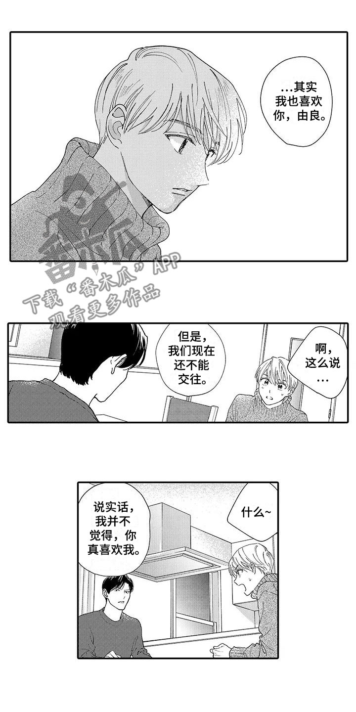 第14话1