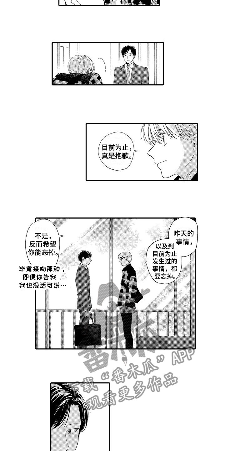 第14话8