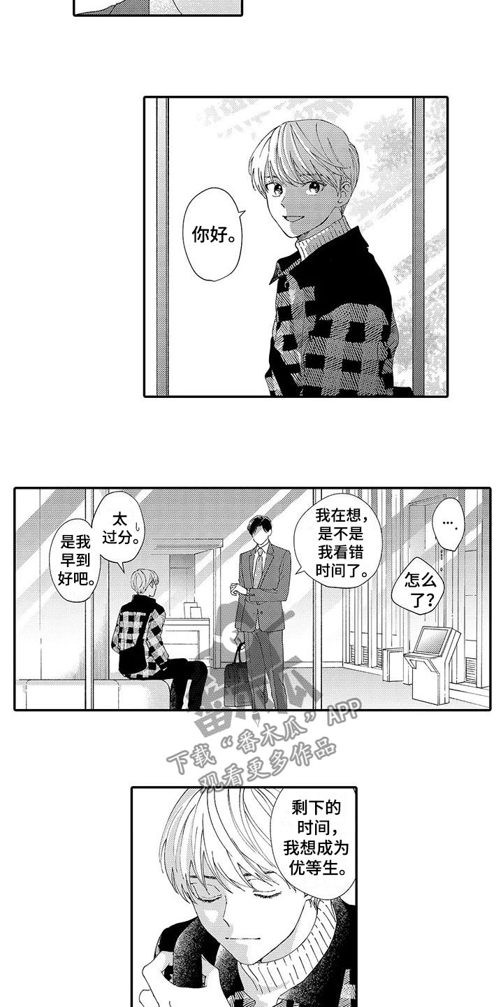 第14话7