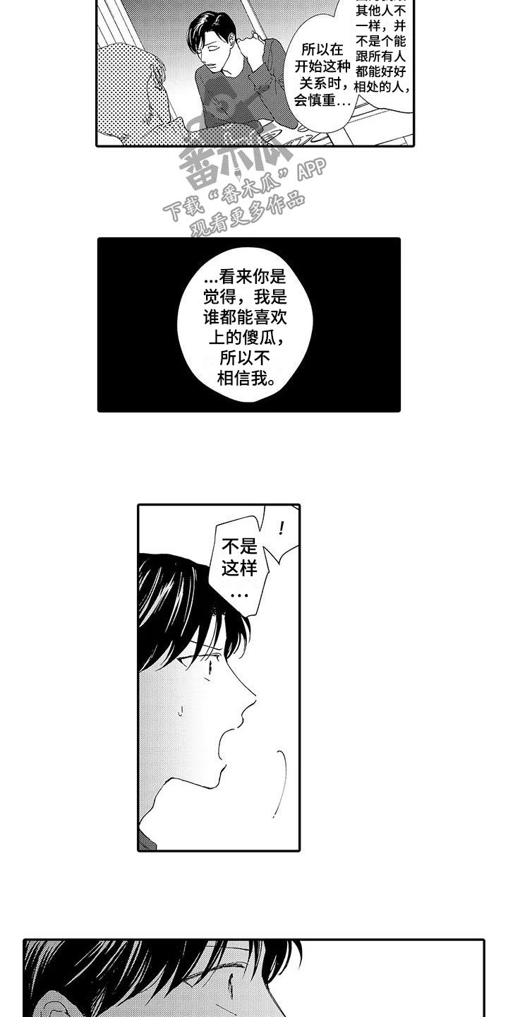 第14话3