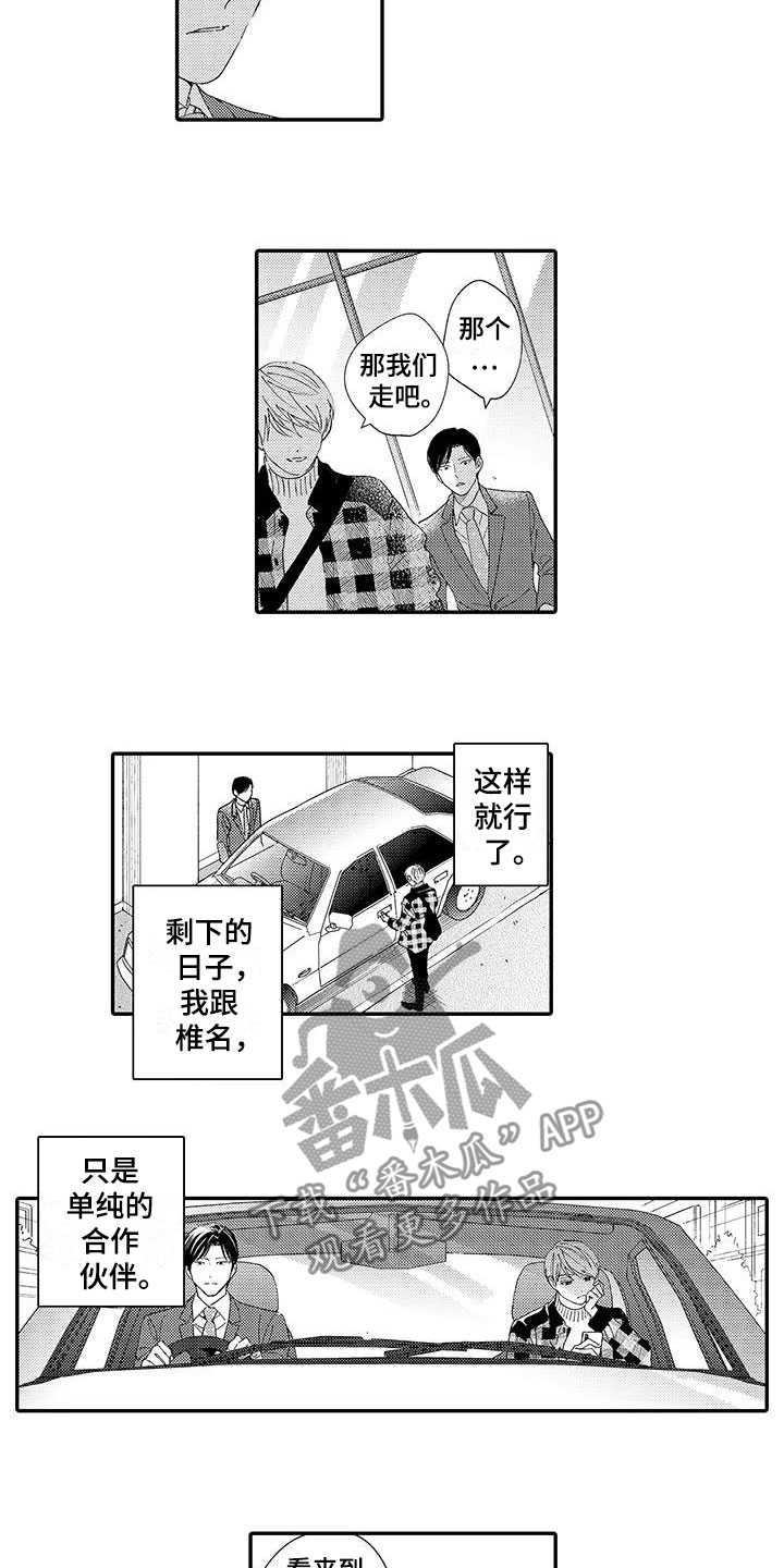 第14话9