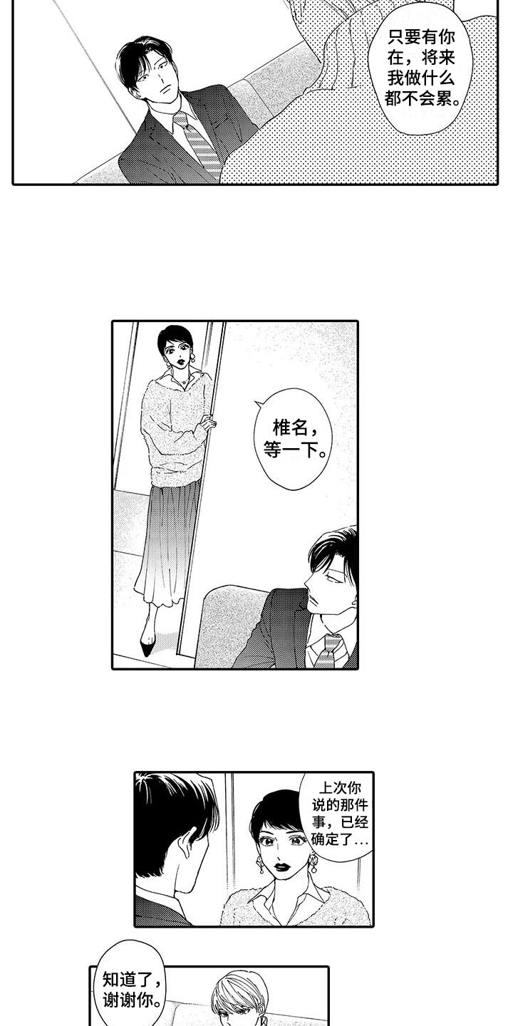 第13话6
