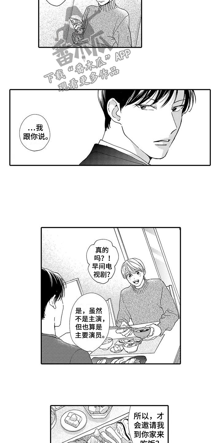 第13话7