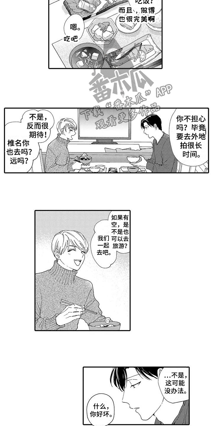 第13话8