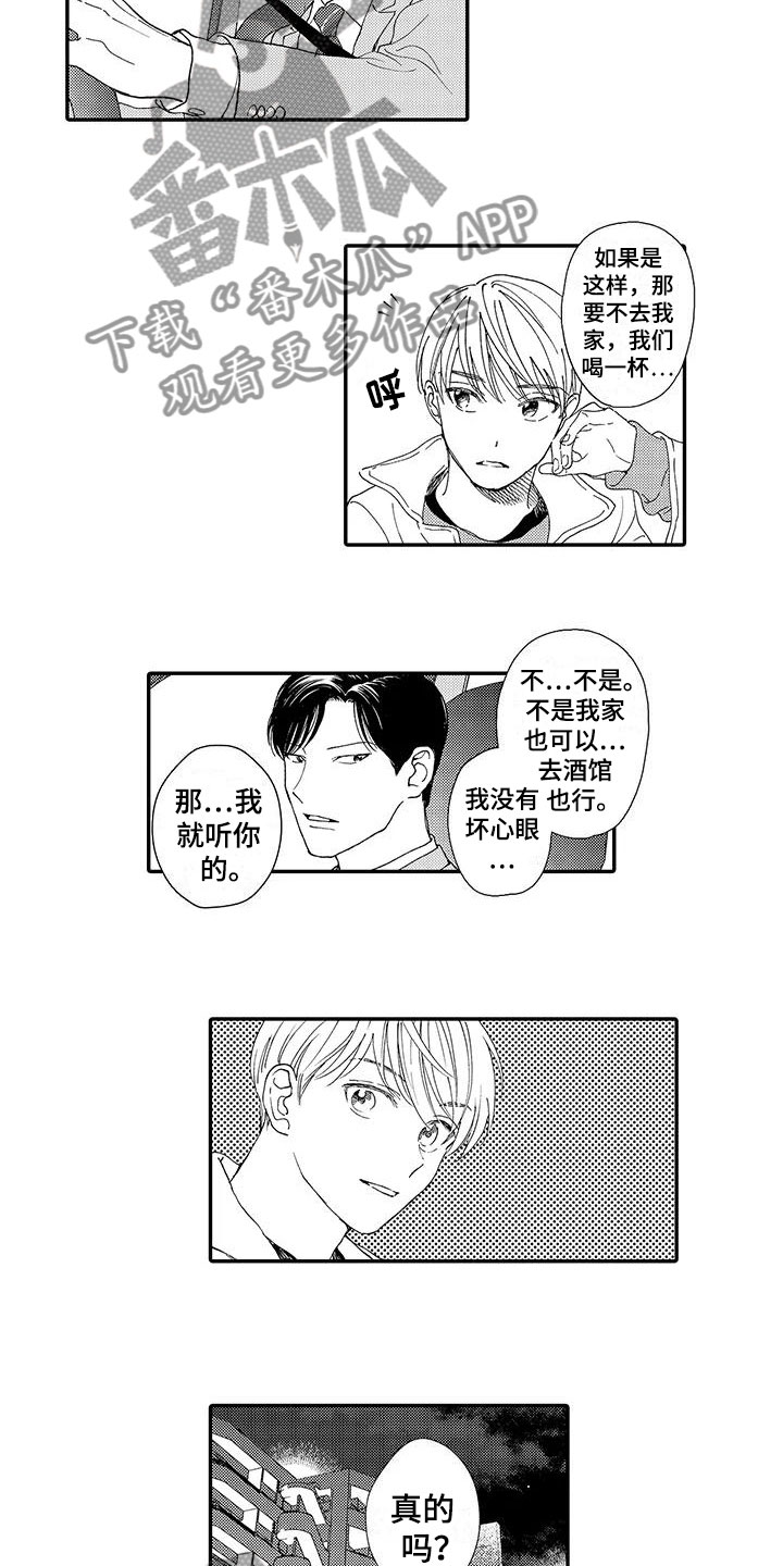 第12话3