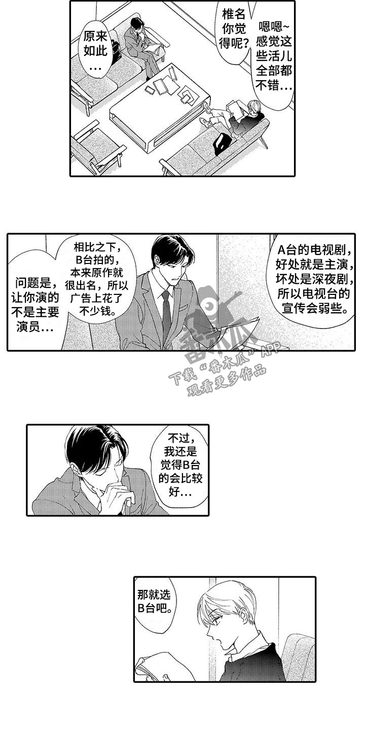 第11话9