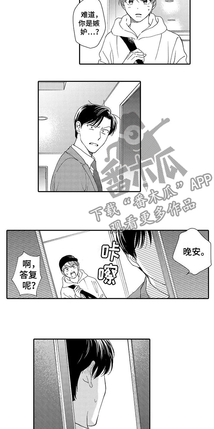第11话7