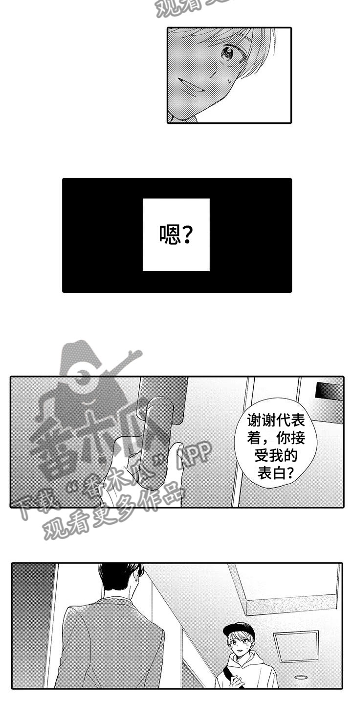 第11话3