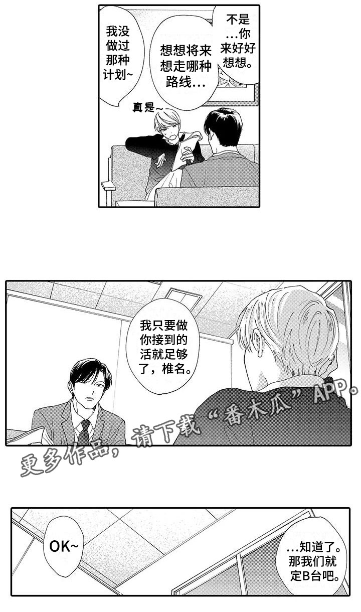 第11话10