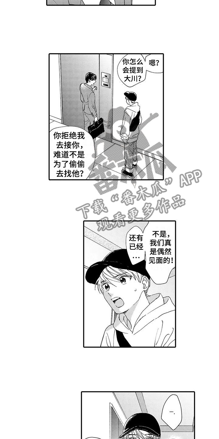 第11话6