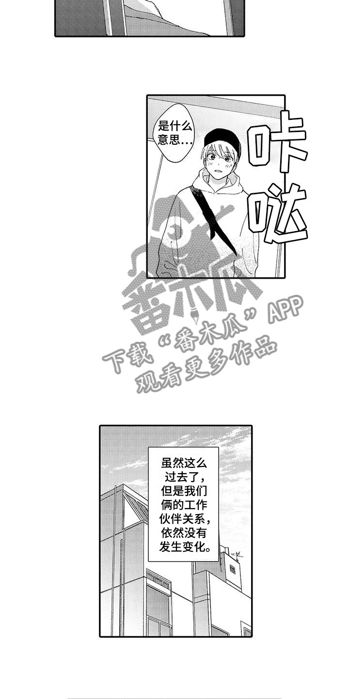 第11话8