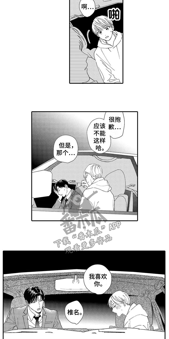 第11话1