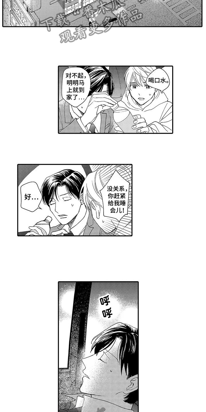 第10话6