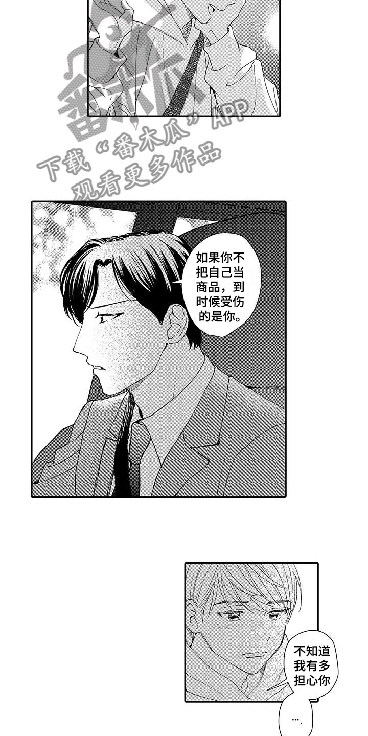 第10话4