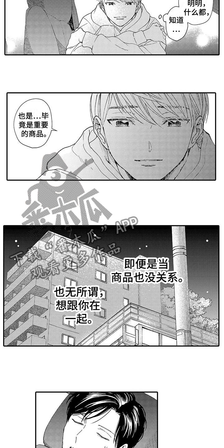 第10话9