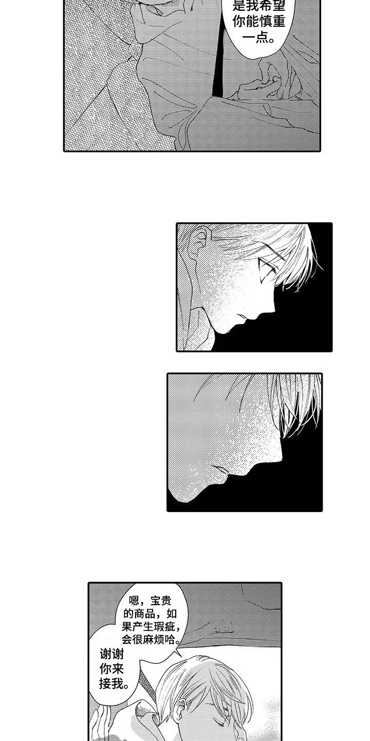 第10话3