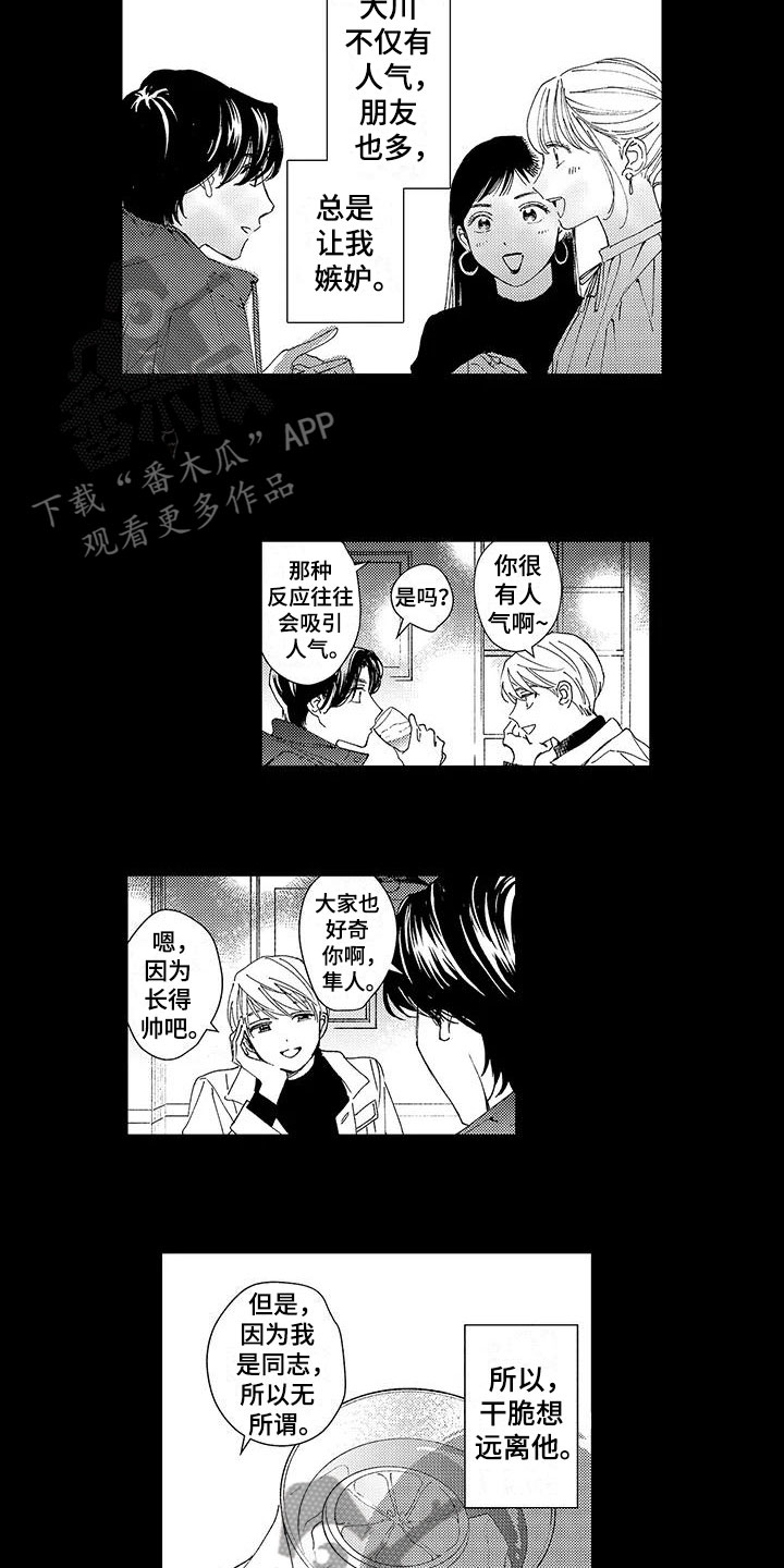 第9话2