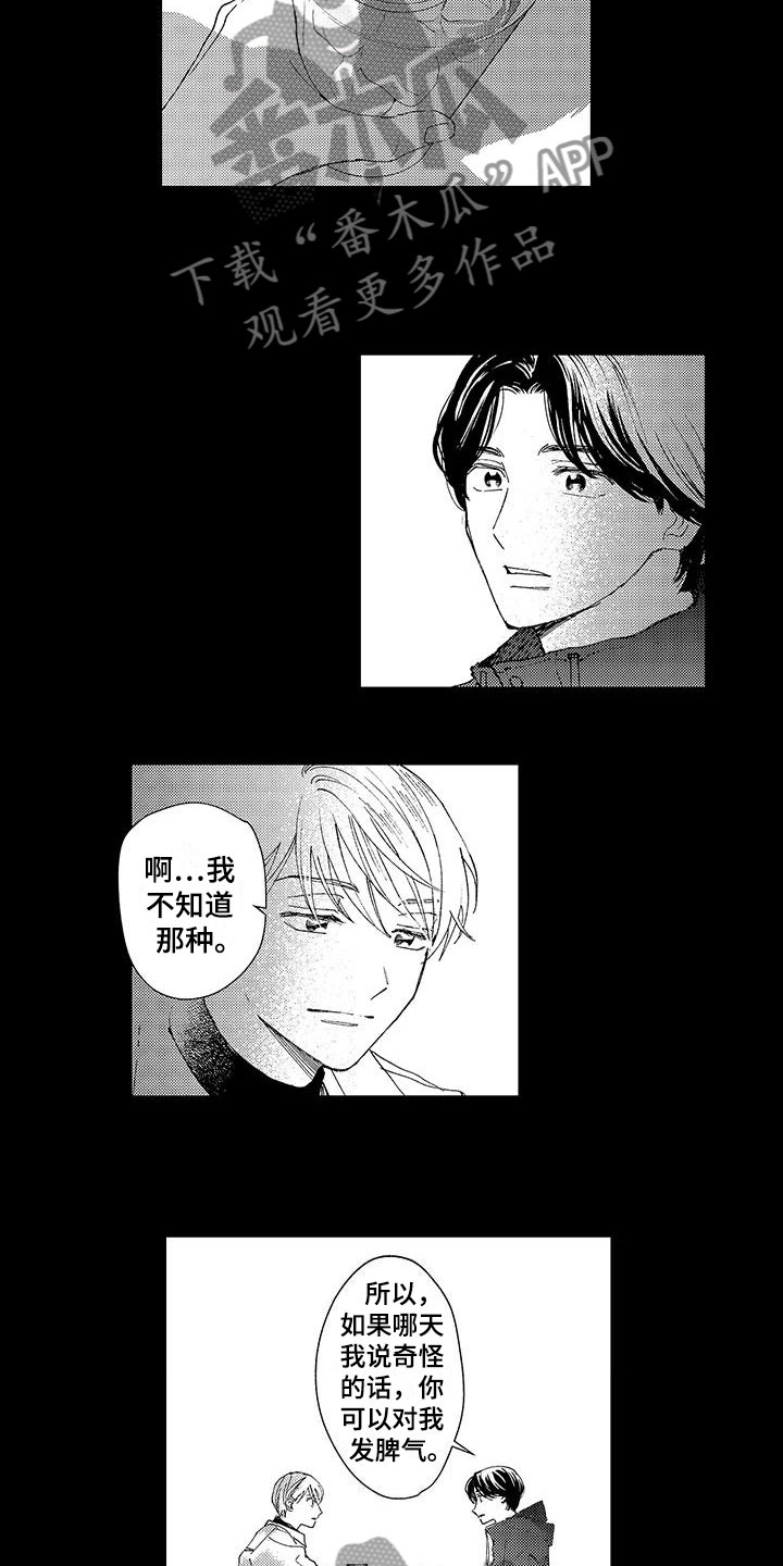 第9话3