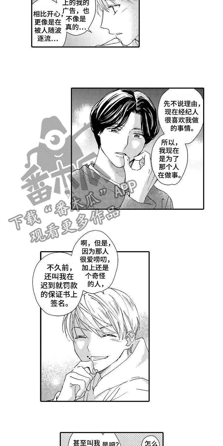 第9话8