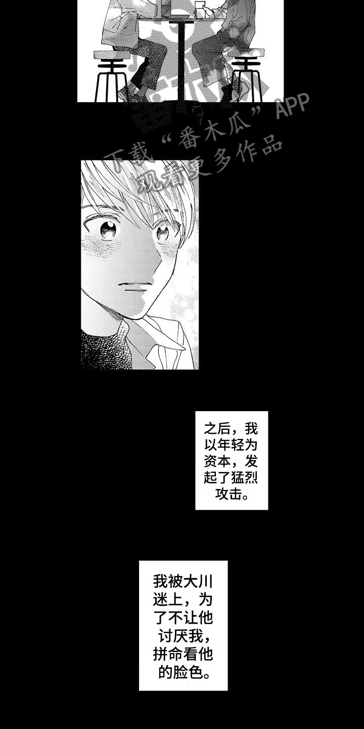 第9话4