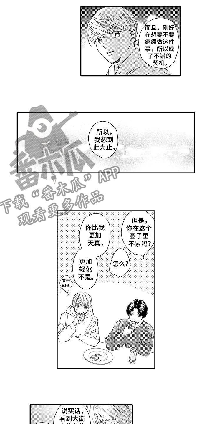 第9话7