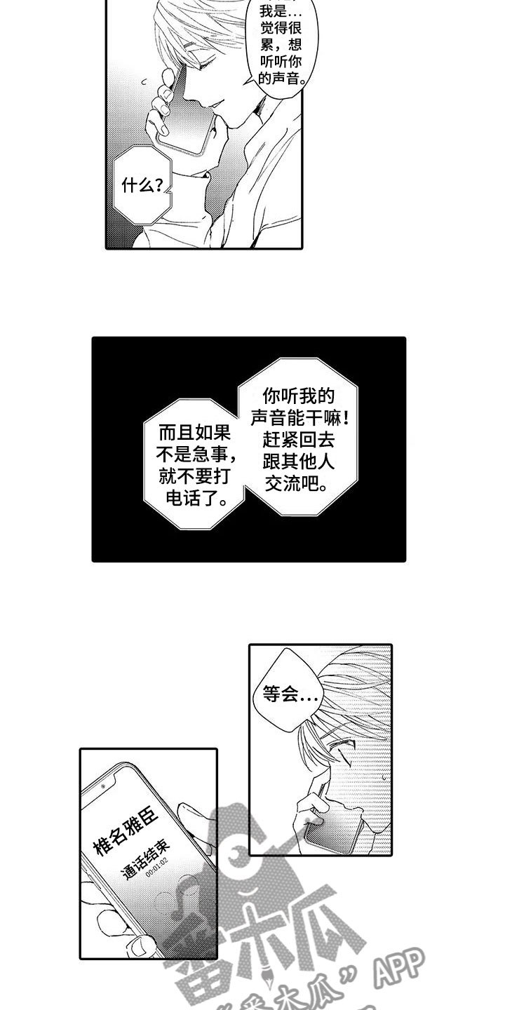 第8话5