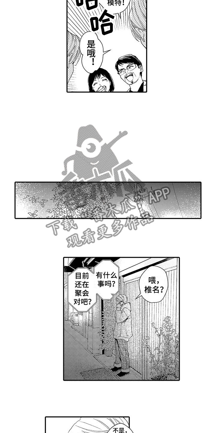 第8话4