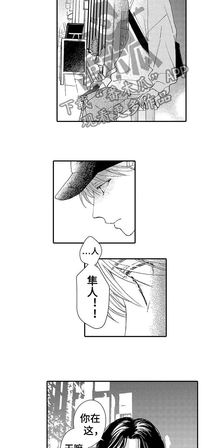 第8话8