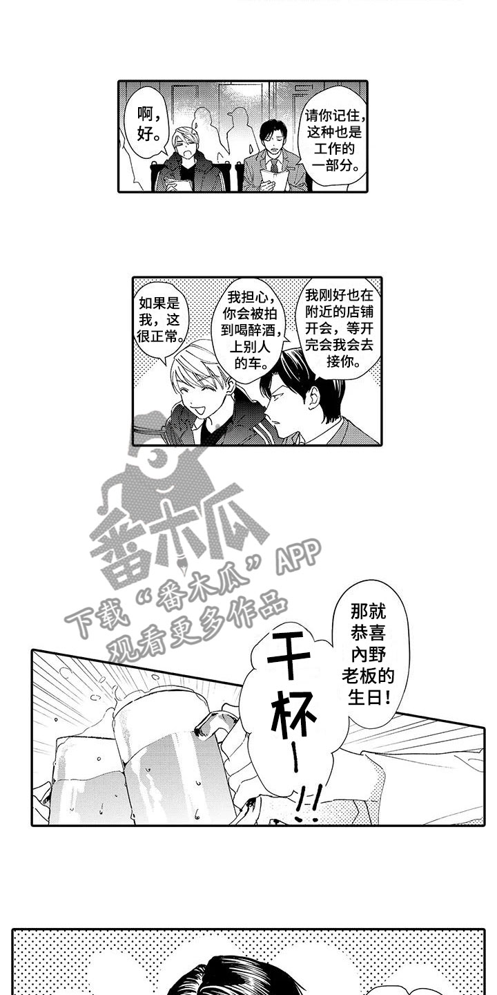 第8话1