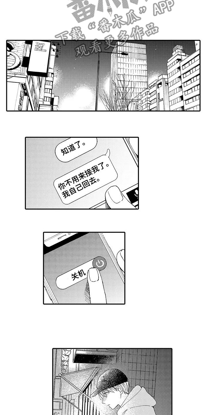 第8话7