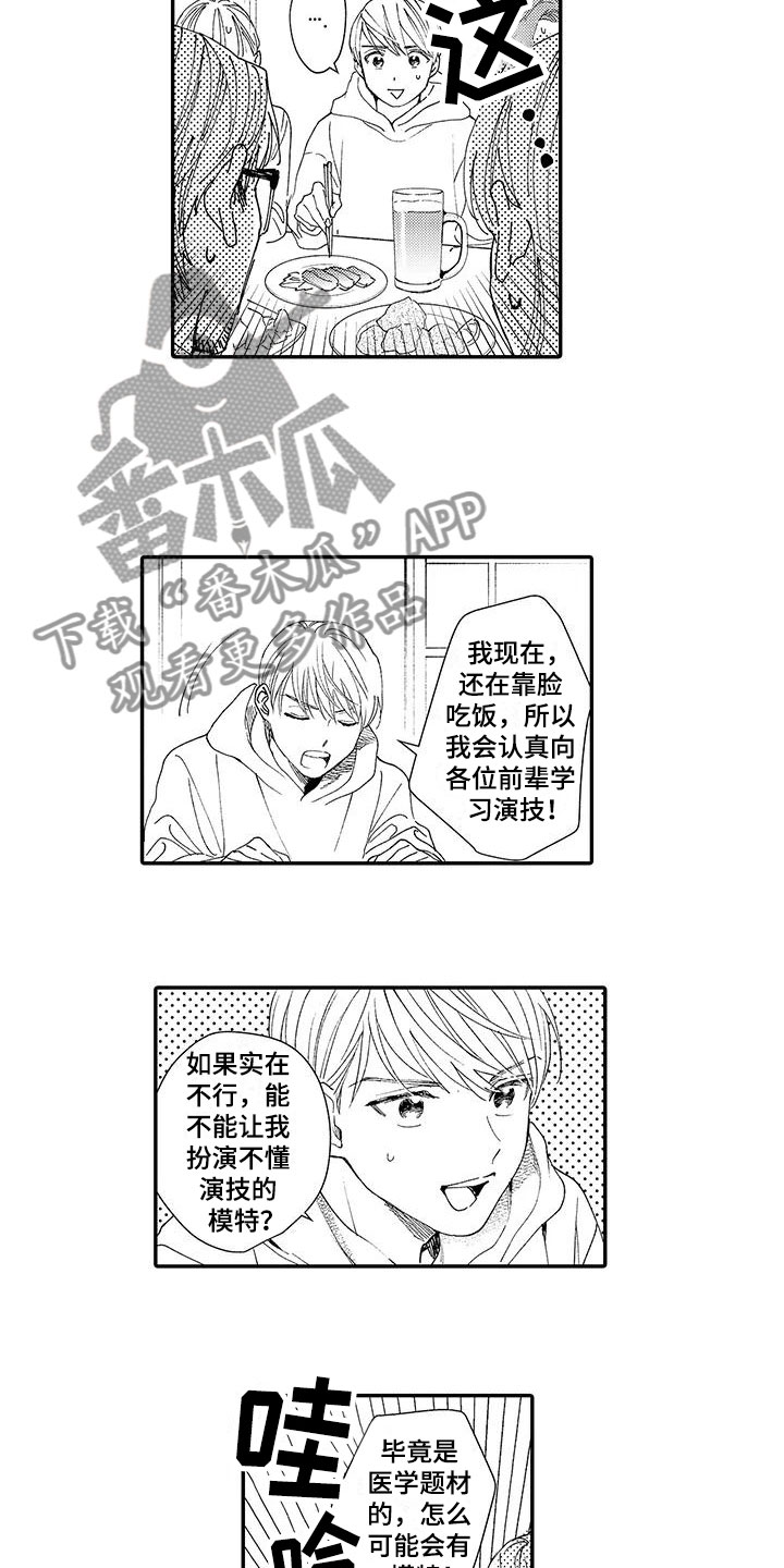 第8话3