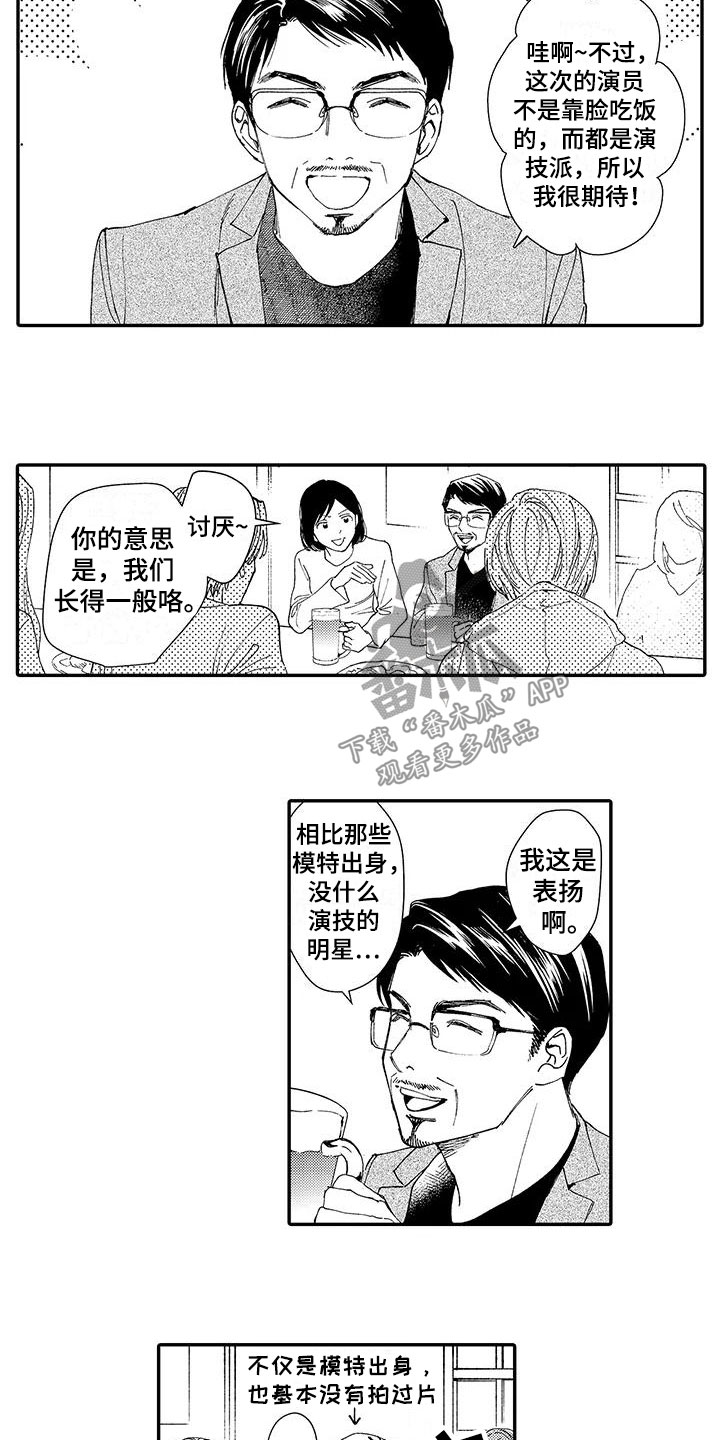 第8话2