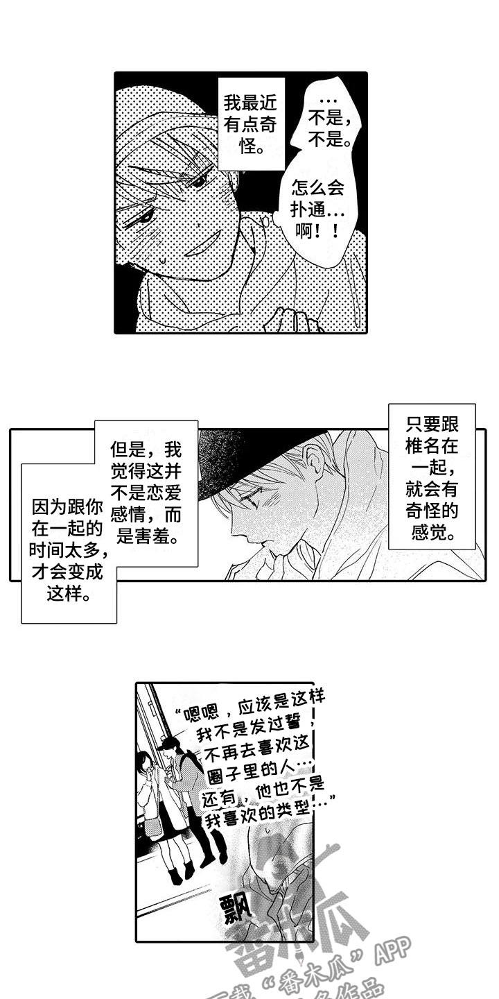 第7话7