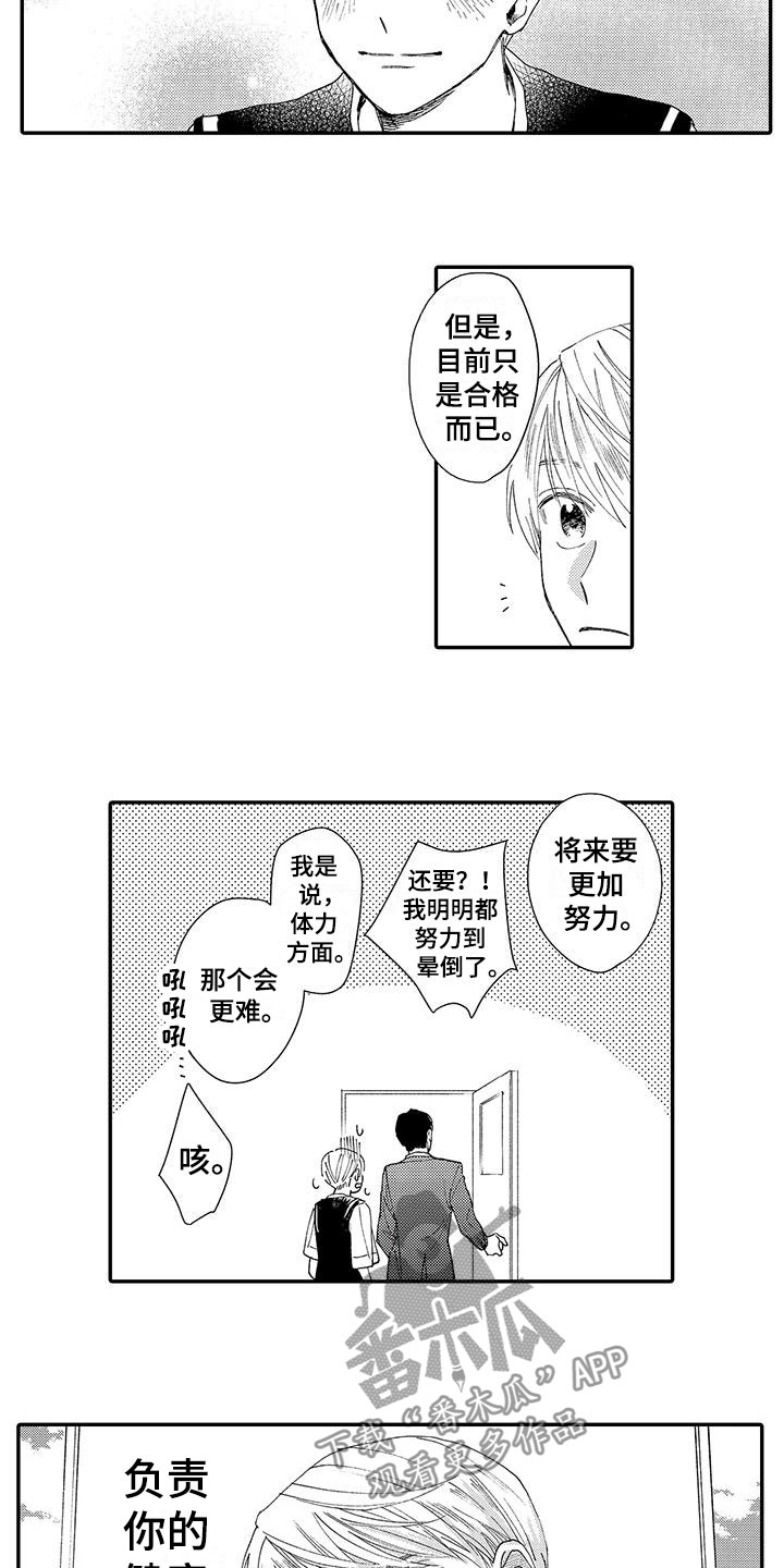 第7话3