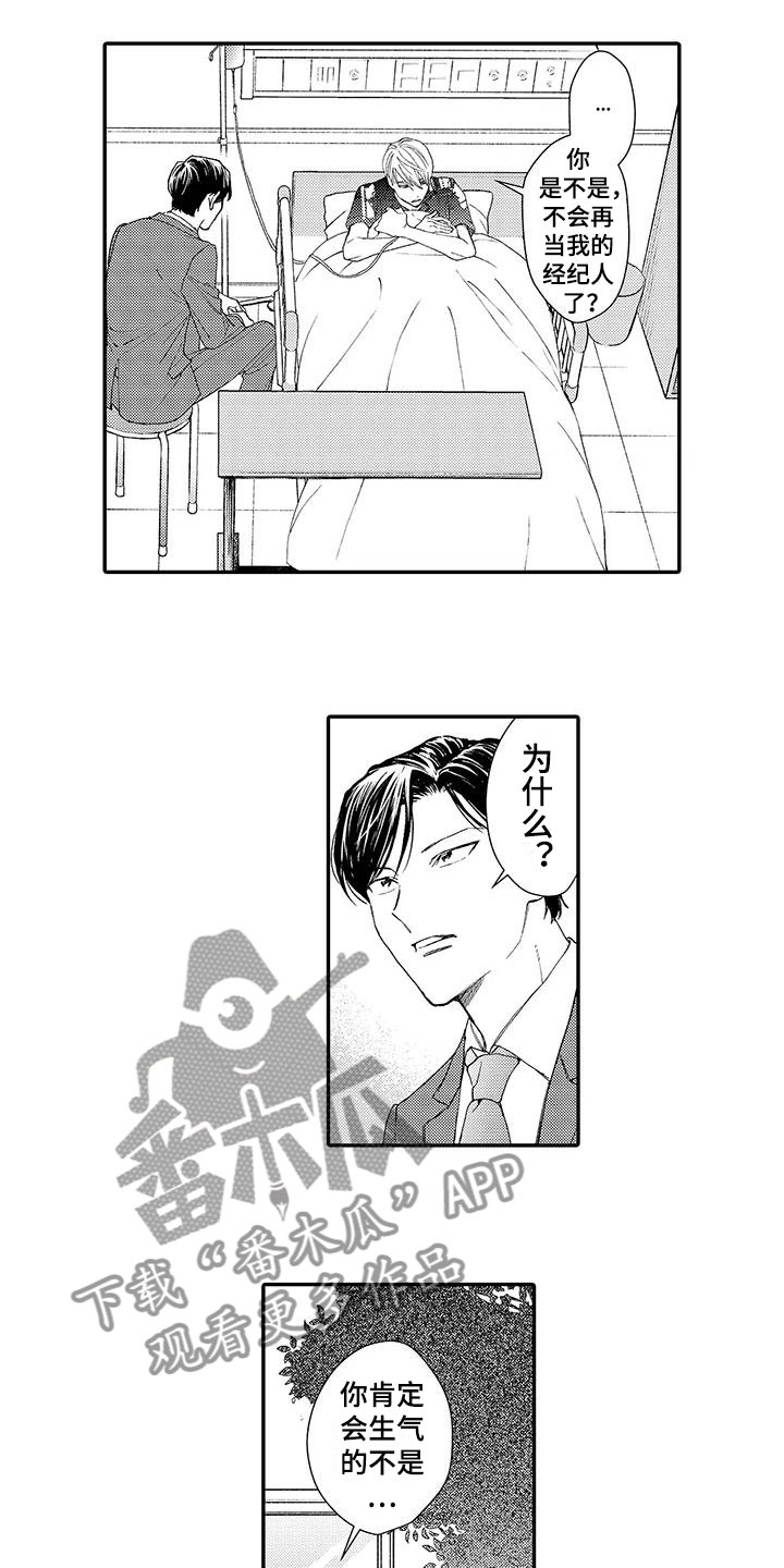 第6话3