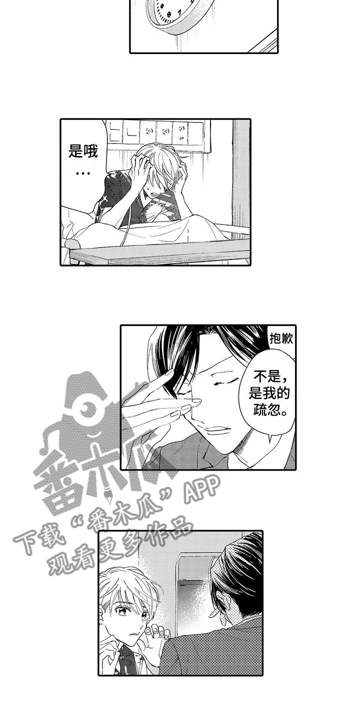 第6话2