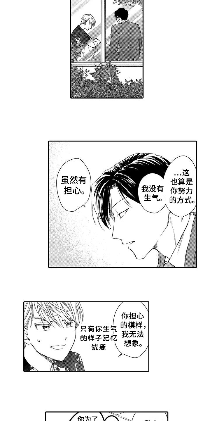 第6话4