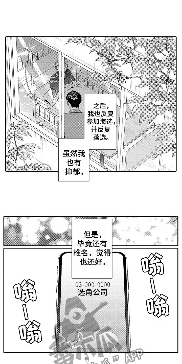 第6话8