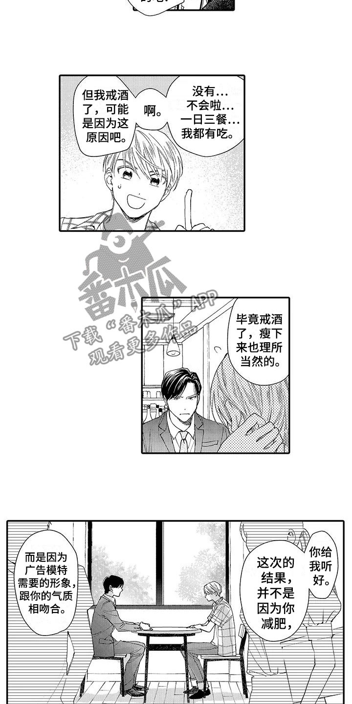 第5话2