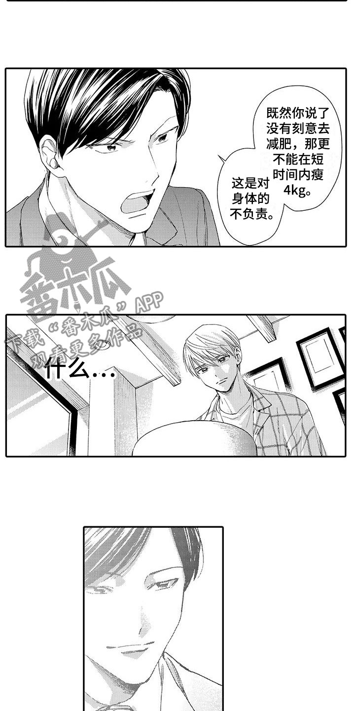第5话3