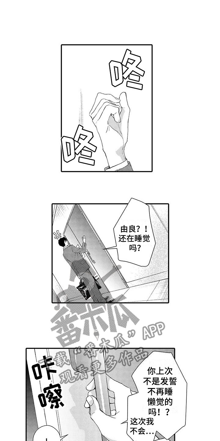 第5话8