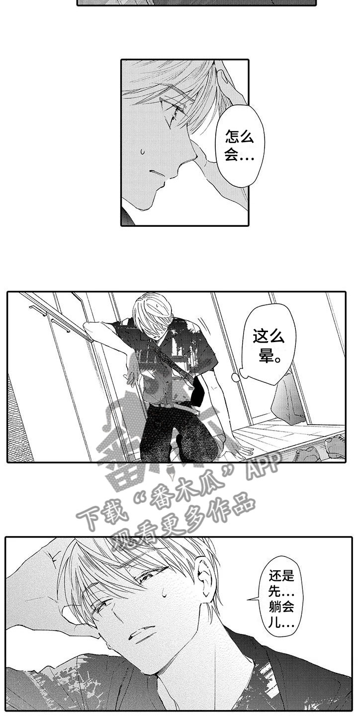 第5话7