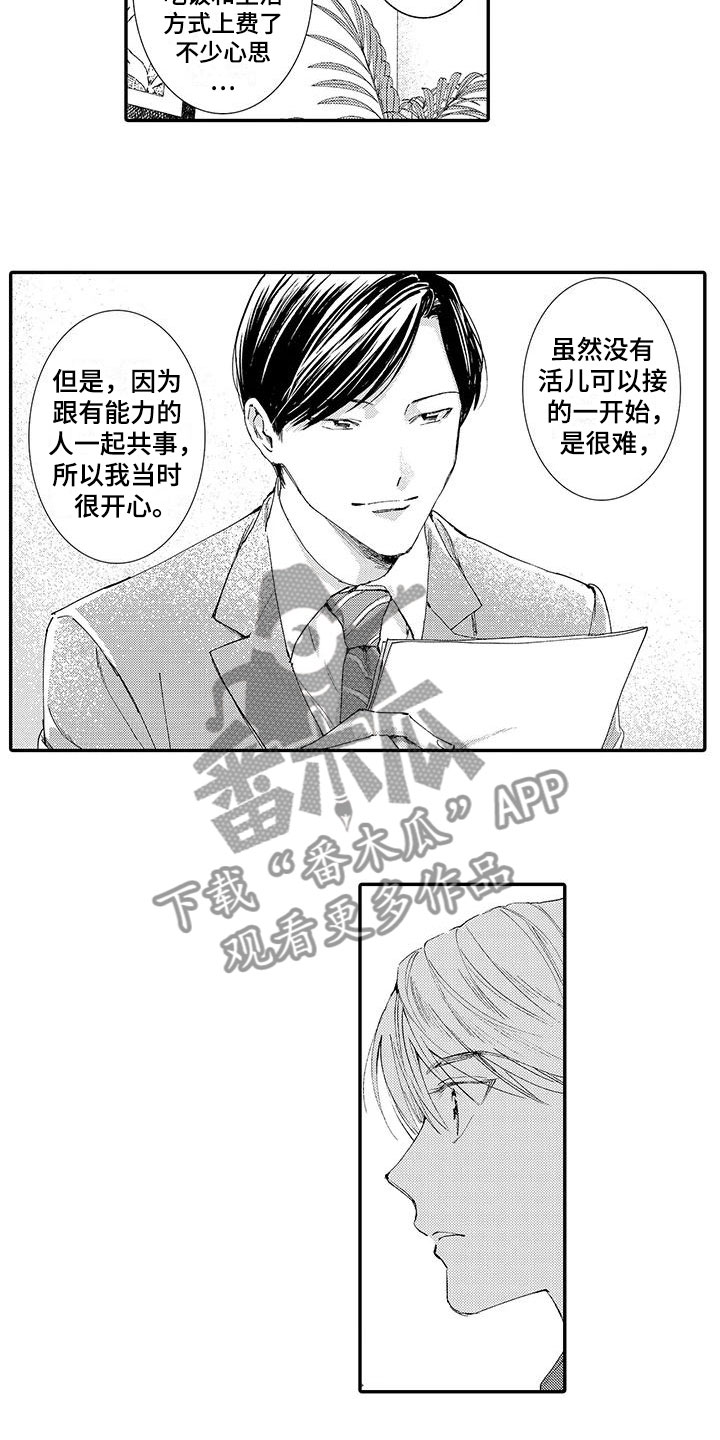 第4话2
