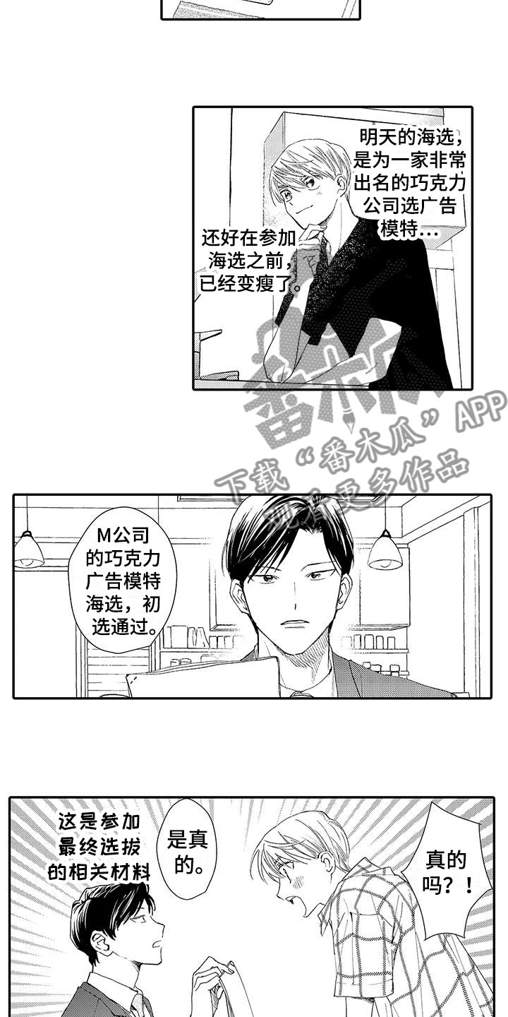 第4话9