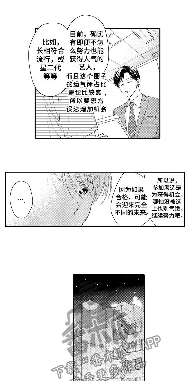 第4话3