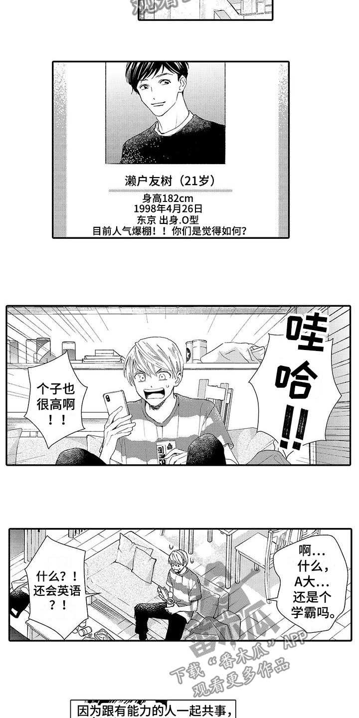 第4话4