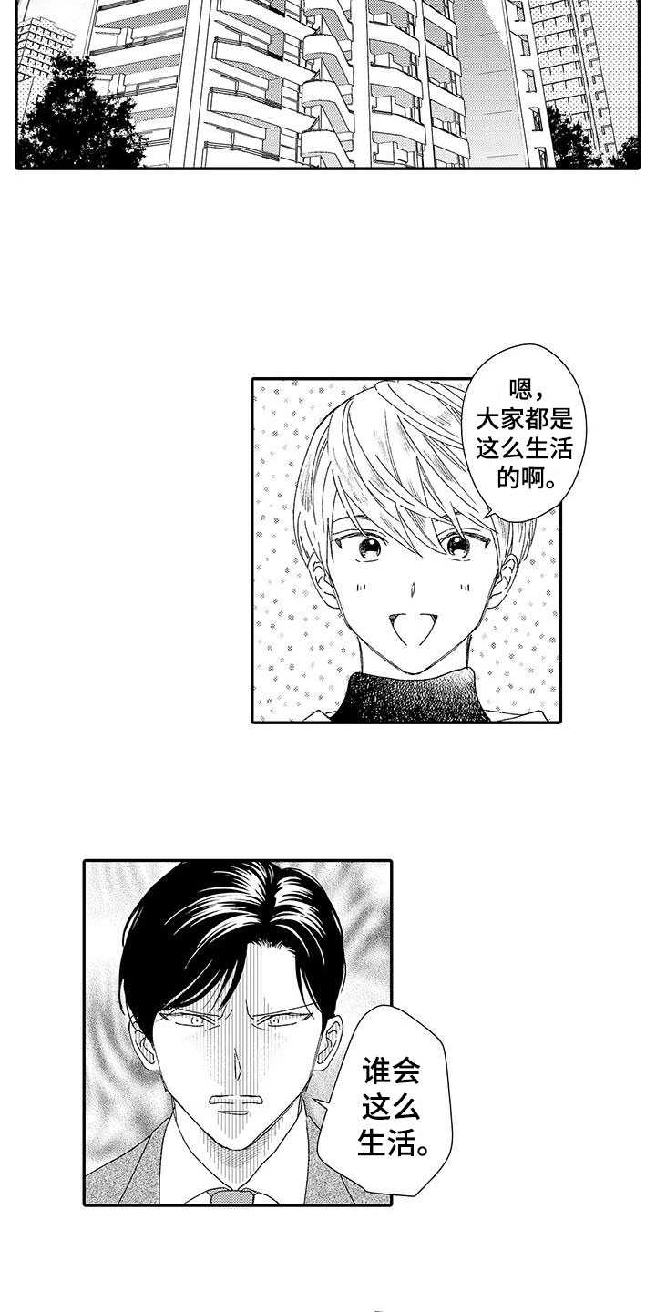 第3话8