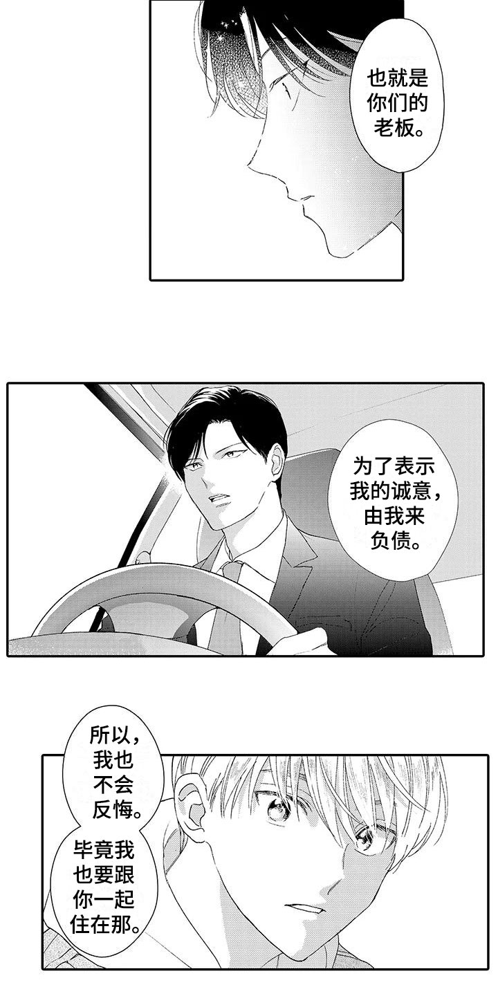 第3话1
