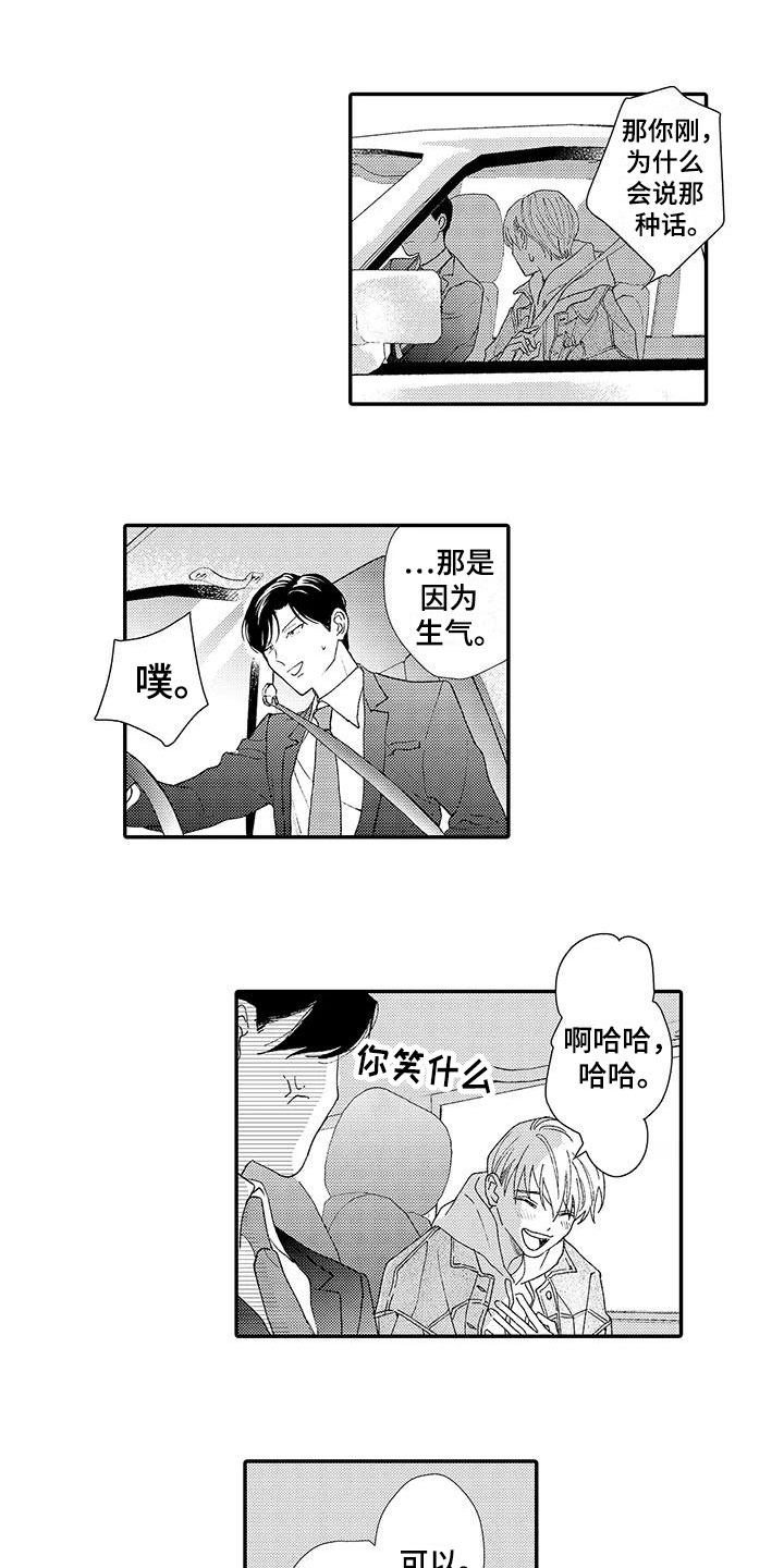 第3话2