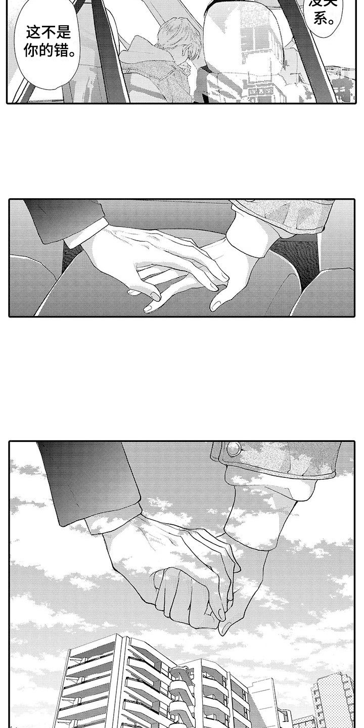 第3话7